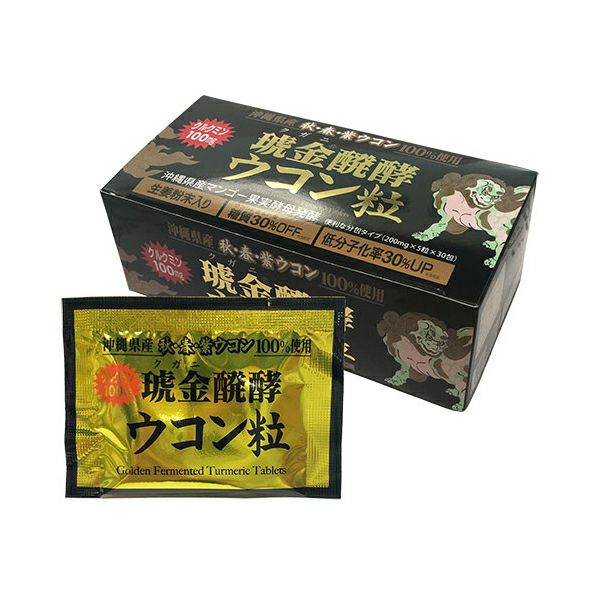 売れ筋がひ贈り物！ クガニ醗酵ウコン粒 35包