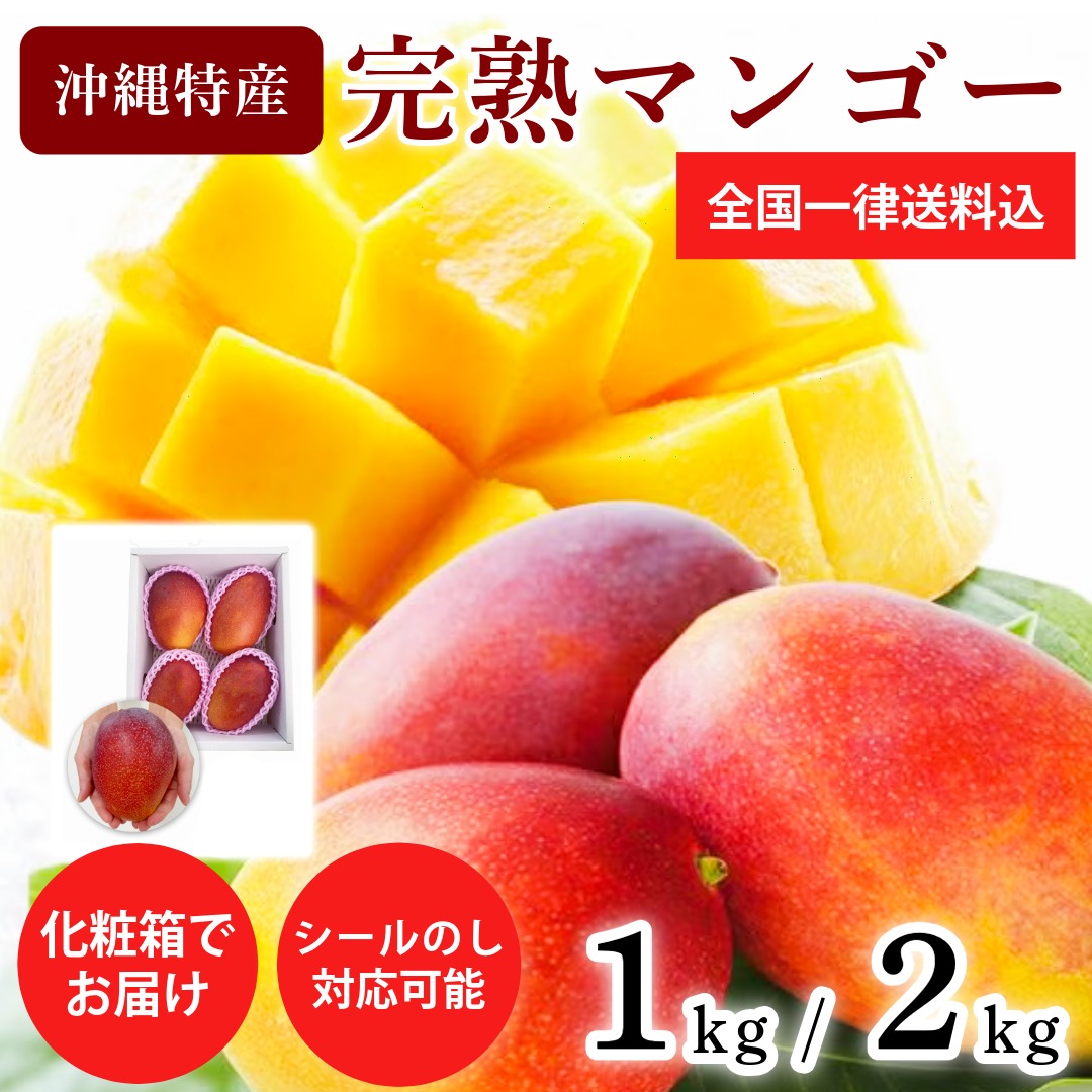 マンゴー