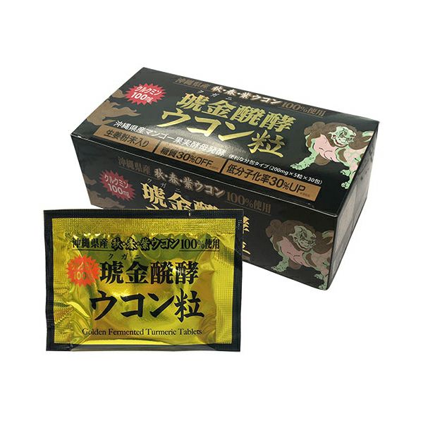 琥金醗酵ウコン粒30包入（約1ヶ月分） | 沖縄ウコン堂